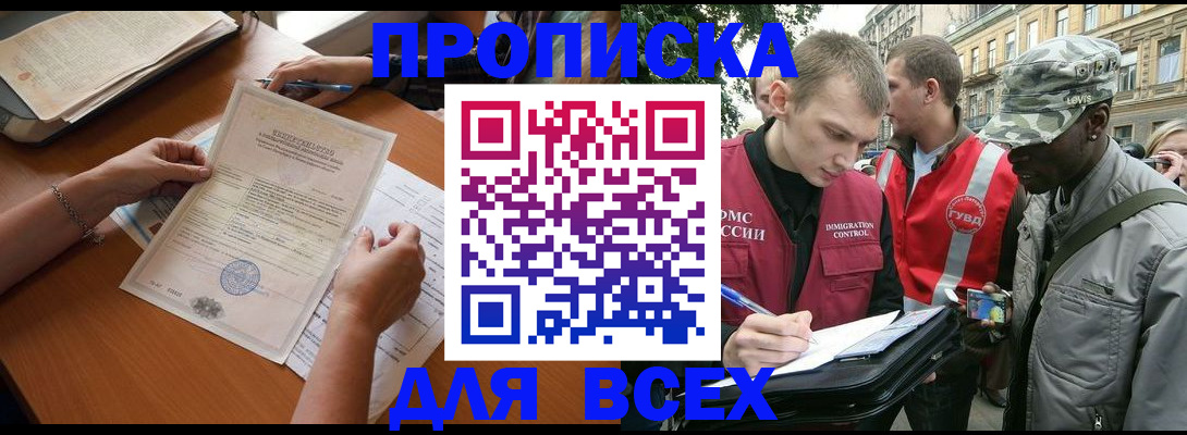 временная регистрация надежно в Волхове