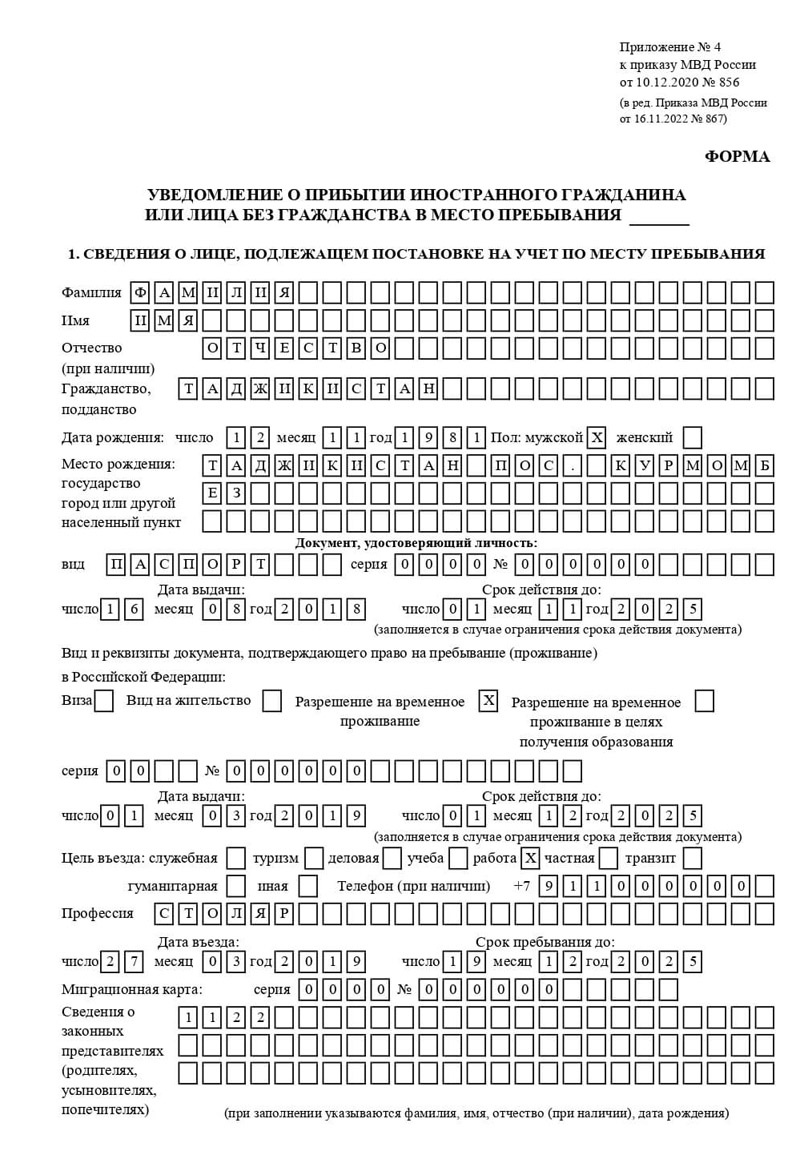 временная регистрация в Волхове временная регистрация в Волхове