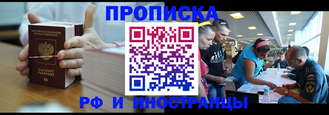 временная регистрация для всех в Волхове
