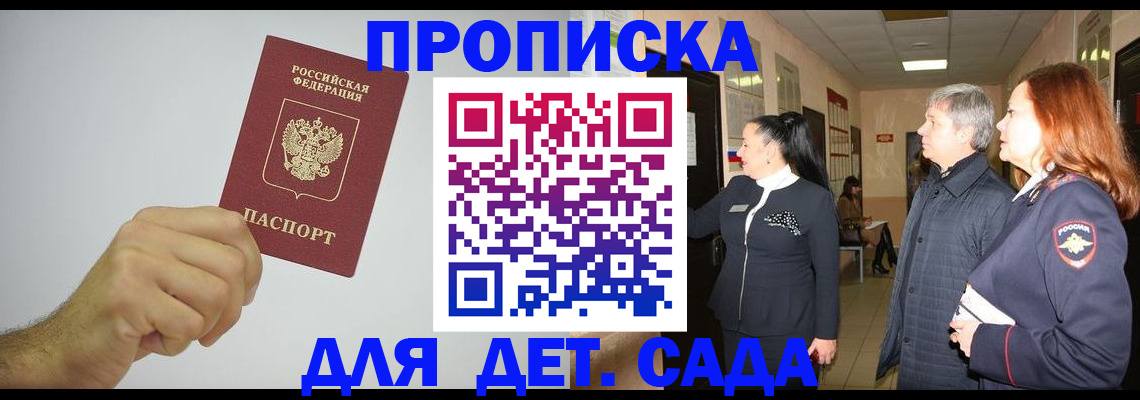 регистрация для школы в Волхове