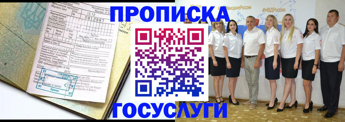 прописка регистрация в Волхове