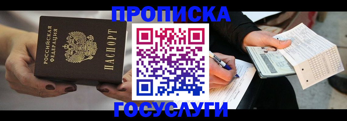 временная регистрация собственник в Волхове
