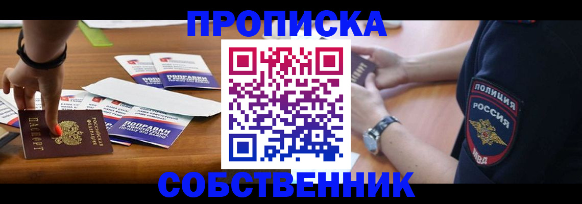 временная регистрация недорого в Волхове