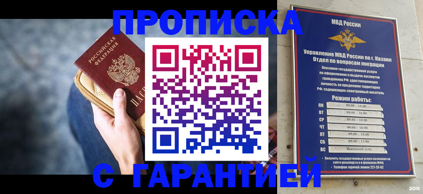 прописка поиск в Волхове
