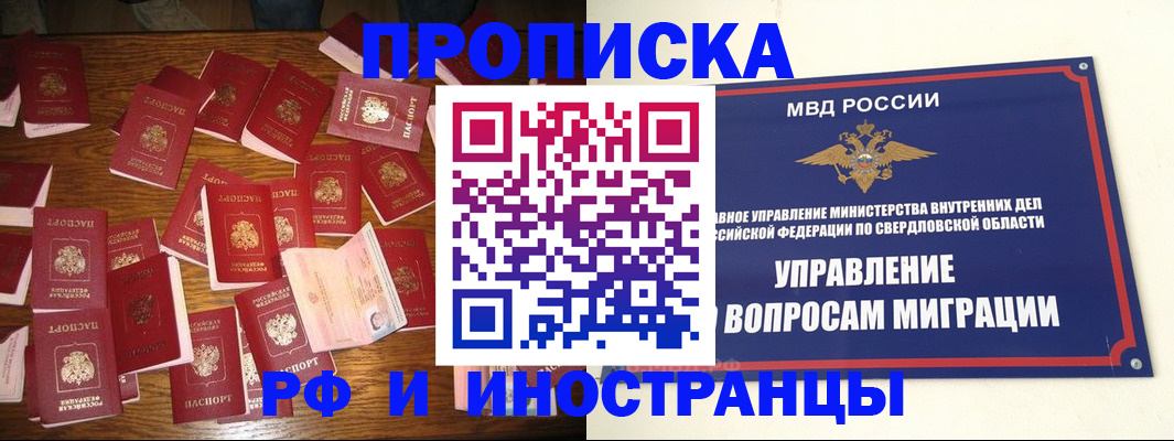 временная регистрация собственник в Волхове