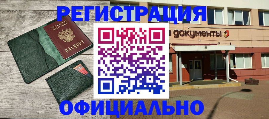 временная регистрация недорого в Волхове