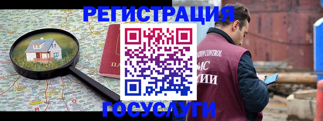 временная регистрация купить в Волхове